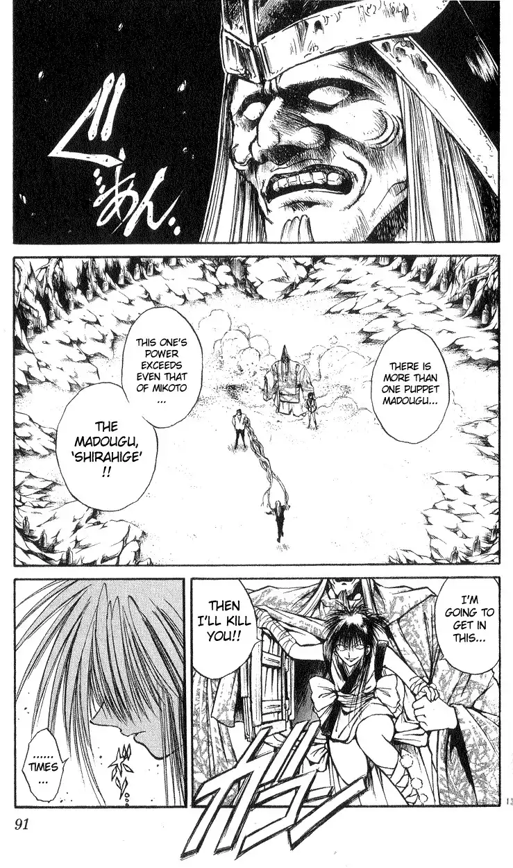 Flame of Recca Chapter 182 13